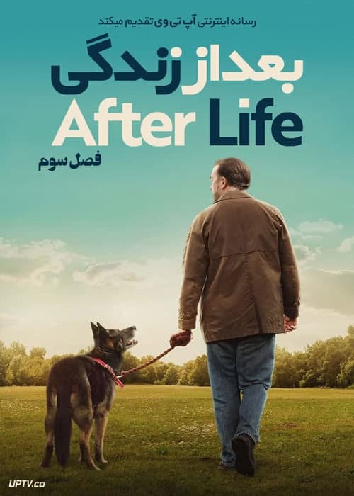 After Life